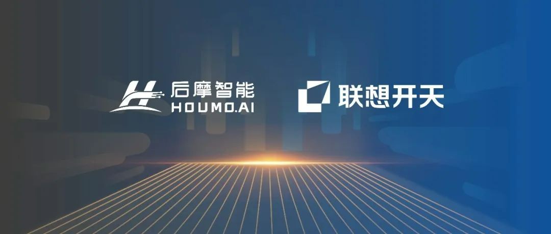 国产NPU+信创AI PC+DeepSeek适配，后摩智能携手联想开天打造政企办公“最强大脑”